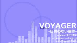 VOYAGER-日付のない墓標-/jupiter(UTAU)【音源配布】