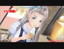 【(ネタバレ注意)クリスタの初めては？美味しいこと！？】LoveR (ラヴアール)