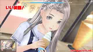 【(ネタバレ注意)クリスタの初めては？美味しいこと！？】LoveR (ラヴアール)