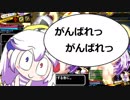 【ゆっくり】ボンバーガールプレイpart8　パプルちゃん【スパスタA】