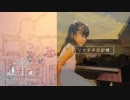 AS THE UNIVERSE ｜ ソナチネの記憶（ボカロでアカペラ）