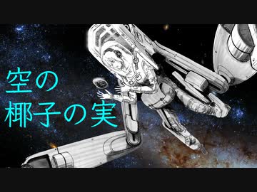 【巡音ルカV4X】空の椰子の実【オリジナル】(ポンチ絵紙芝居)