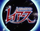 【60fps化】魔法騎士レイアース OP&ED 修正版