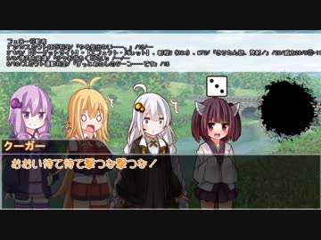 【SW2.5】初心を忘れないSW2.5-セッション②-【VOICEROID】