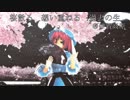 【東方ニコ楽祭・花見】桜が舞い散るその前に【東方アレンジ】