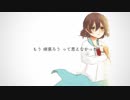 【源音コニ】誰かのヒーローになりたかった【UTAU cover+UST】