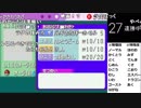 【YTL】うんこちゃん『ポケモンRSE　金ダツラ』part46【2019/04/11】