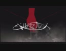 ベルセルク / ヒョヌ【歌ってみた】