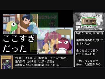 「ケロロ軍曹」のここ好きポイントとクソ化についてワイトも思うようです【ありがとうさようなら吉/崎/観/音】