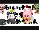 【実況】幼女の怪傑ねこチャンネル#1【かいけつ！猫足乙女ちゃん】