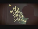 【BothE　原キー】『少年少女カメレオンシンプトム』歌ってみた