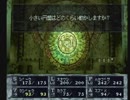 【呟きプレイ】はばたけウィザードリィディンギル　その２５