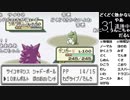 【YTL】うんこちゃん『ポケモンRSE　金ダツラ』part47【2019/04/11】