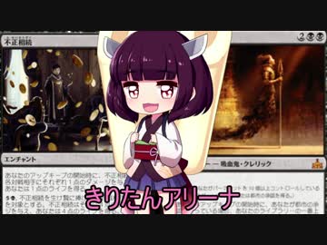 きりたんアリーナ【MTGアリーナ】　３２杯目