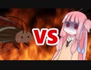茜ちゃんVSゴキブリ