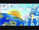 ティコ【オリジナル】/花水木