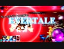 モンスターテイマー志願者のEVERTALEのんびり実況プレイ Part5