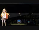 マキマキとあかりんでFSX