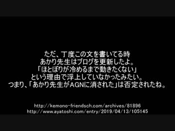 【ゆっくり冷奴】AGN・加藤英治・暴力団・あかり先生・けものフレンズちゃんねる・DSE・森下直人について【けものフレンズ2】