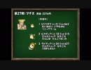 とっても楽してポケモン赤 part12