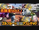 【GTA5オンライン】せっかくだからゴルフカート雪崩が襲いかかって来る中アスレチックを攻略する【Vtuber】