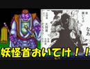 ハドソンの名作ＲＰＧ！！天外魔境Ⅱを実況プレイ　part.117