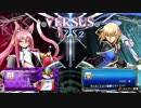 【ねびと枠5先】タマキ(ココノエ)　vs　よだ(ジン)