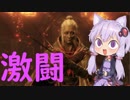 【隻狼】結月ゆかりは気ままに二度逝くpart11【結月ゆかり実況】