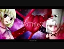 【闇音レンリ】NoTitle3【オリジナルMV】