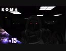 【SOMA】びびり関西人のSOMA実況その15