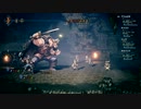 OCTOPATH TRAVELER で 新しい世界を楽しもう（終） part24（オ1ｰ03）