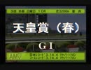 【実況】ウイニングポスト5 #44