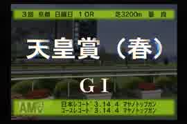 【実況】ウイニングポスト5 #44