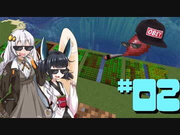 【MineCraft】なにもわからなくなった復帰勢のマイクラ part02【VOICEROID実況】