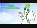 【MUGENキャラ作成】天使なオリキャラ作成