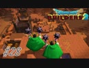 part28 【実況 ドラクエビルダーズ2】　みならいビルダーの無人島開拓の旅～