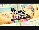 【実況】成人男性の粘土遊び＃７【タッチ! カービィスーパーレインボー】