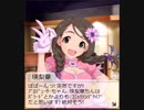 【モバマス】赤西瑛梨華 ぷちエピソード part2