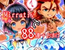超絶今更すぎる白猫パイレーツガチャ８８連＋おまけ（Mirrativ配信録画）