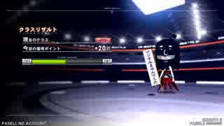 中伝56%のアリーナ風景 その6