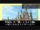 【MoE】独断と偏見のあいだ Master of Epic - Days 18