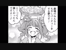 みりおんコミックシアター(9)