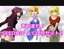 【EXVS2】ステラとシャッフル散歩２１【番外編？】
