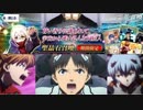 【FGO】えっちゃん召喚に特務機関NERVが動くようです