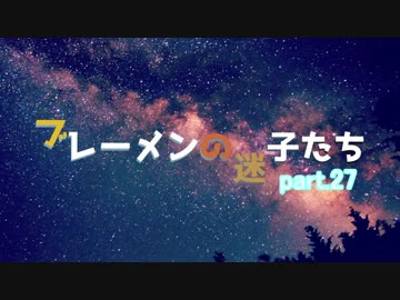 【RimWorld】ブレーメンの迷子たち　part.27【ゆっくりvoice+オリキャラ】