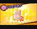 【実況】何かとやかましい４人で実況、星のカービィスターアライズ！【part12】