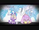 【オリジナルMV】ヒューマノイド - ずっと真夜中でいいのに。 歌ってみた