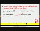 Top 10 Current Affairs Questions in Hindi 12th April 2019