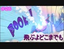 【KH3】- あなたの健康を守ります - 　実況プレイ part26