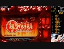 【ﾊﾟﾁﾝｺ実機】ﾃﾞｼﾞﾊﾈCR鉄のラインバレル【あなた1回目です】